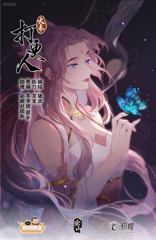 Đại Phụng Đả Canh Nhân Chap 394 - Next Chap 395