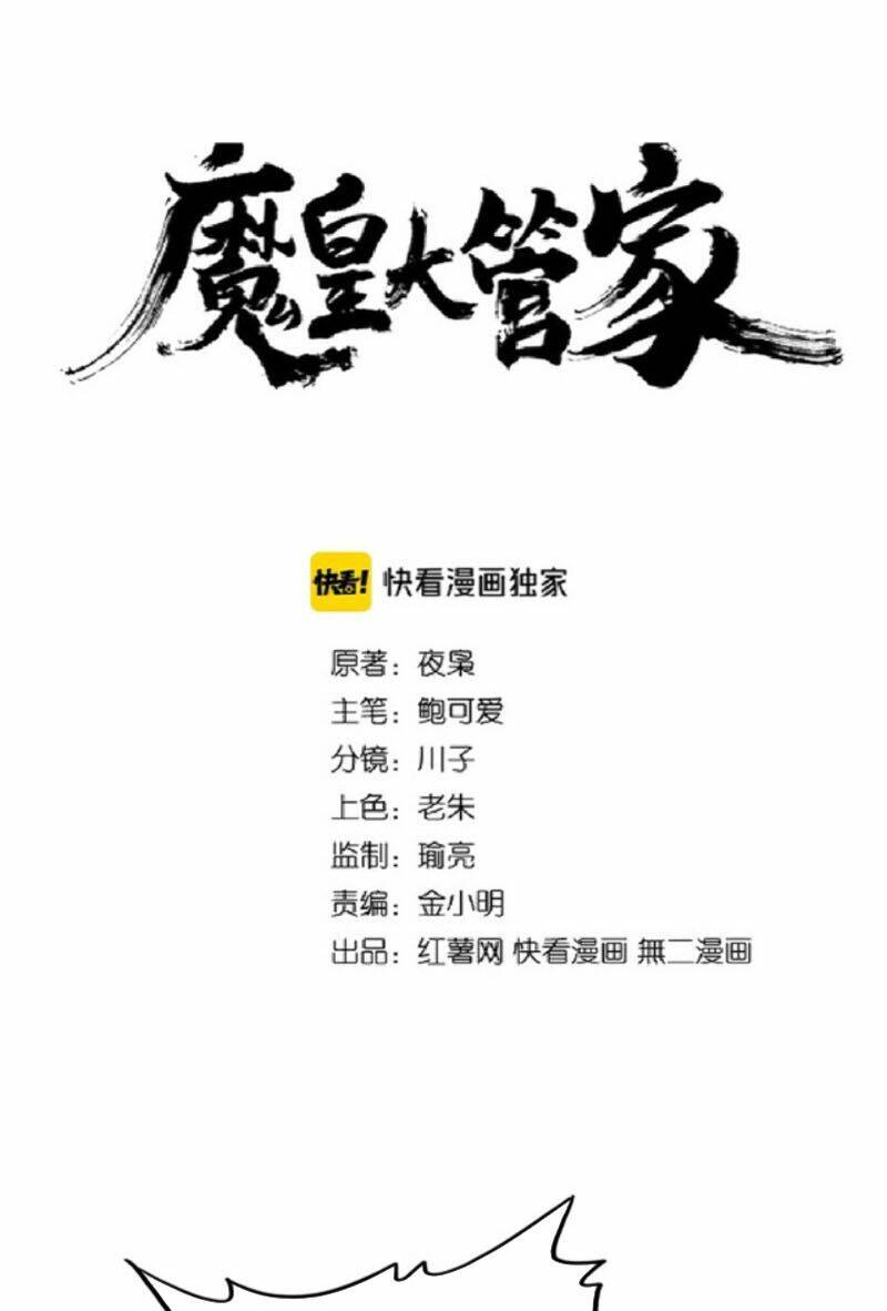 Đại Quản Gia Là Ma Hoàng Chap 182 - Next Chap 183