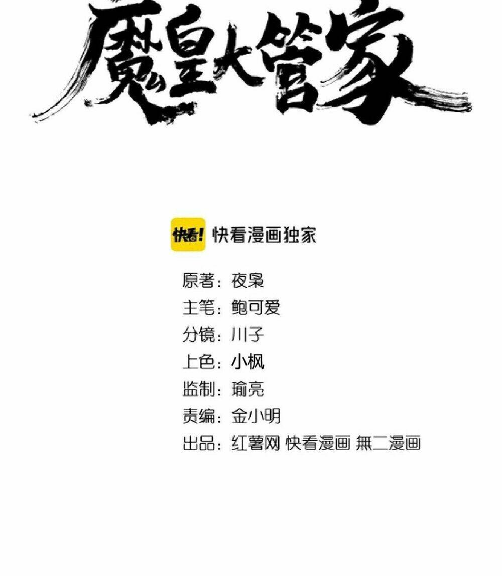 Đại Quản Gia Là Ma Hoàng Chap 192 - Next Chap 193