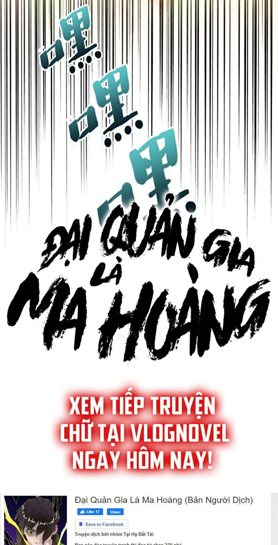 Đại Quản Gia Là Ma Hoàng Chap 267 - Next Chap 268
