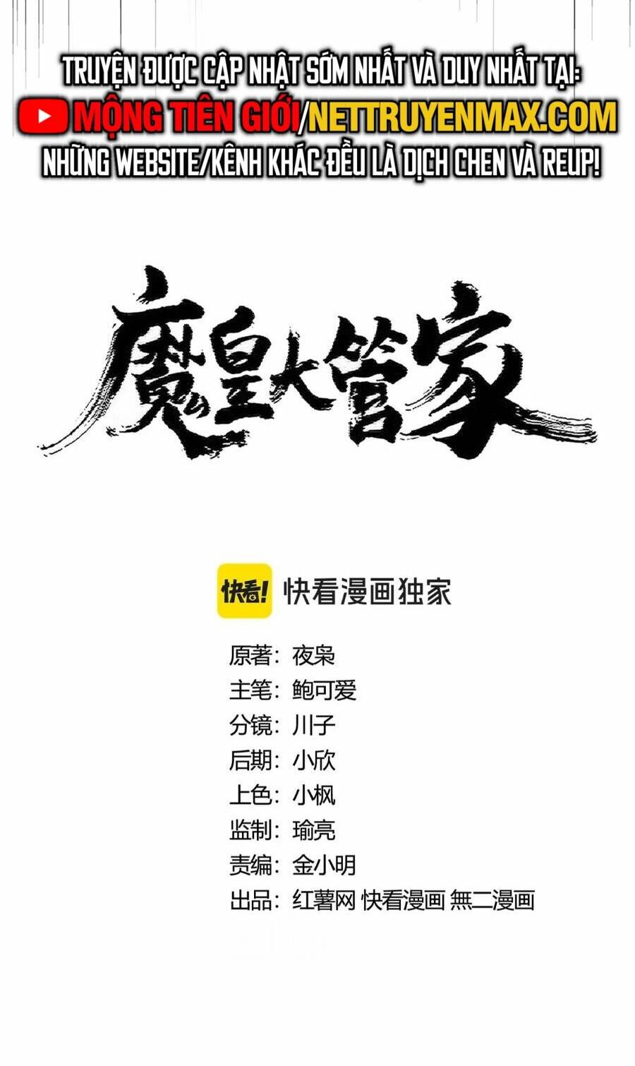 Đại Quản Gia Là Ma Hoàng Chap 418 - Next Chap 419