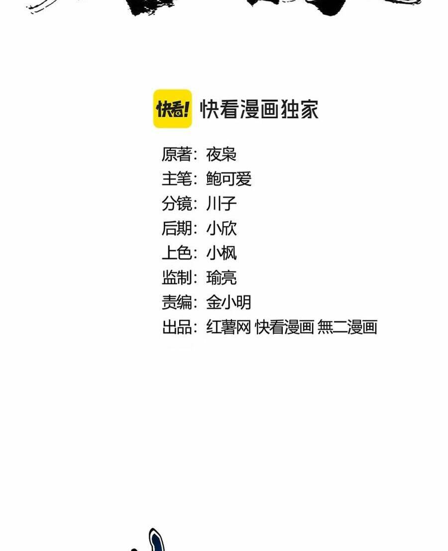 Đại Quản Gia Là Ma Hoàng Chap 434 - Next Chap 435