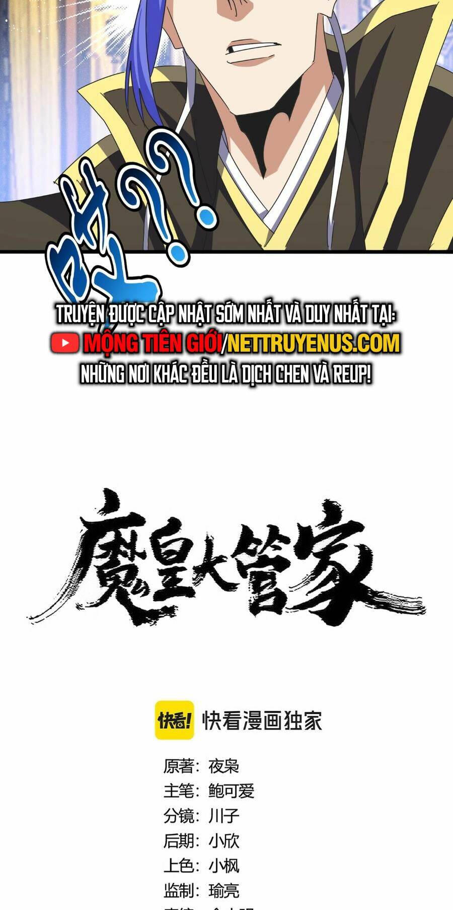 Đại Quản Gia Là Ma Hoàng Chap 447 - Next Chap 448