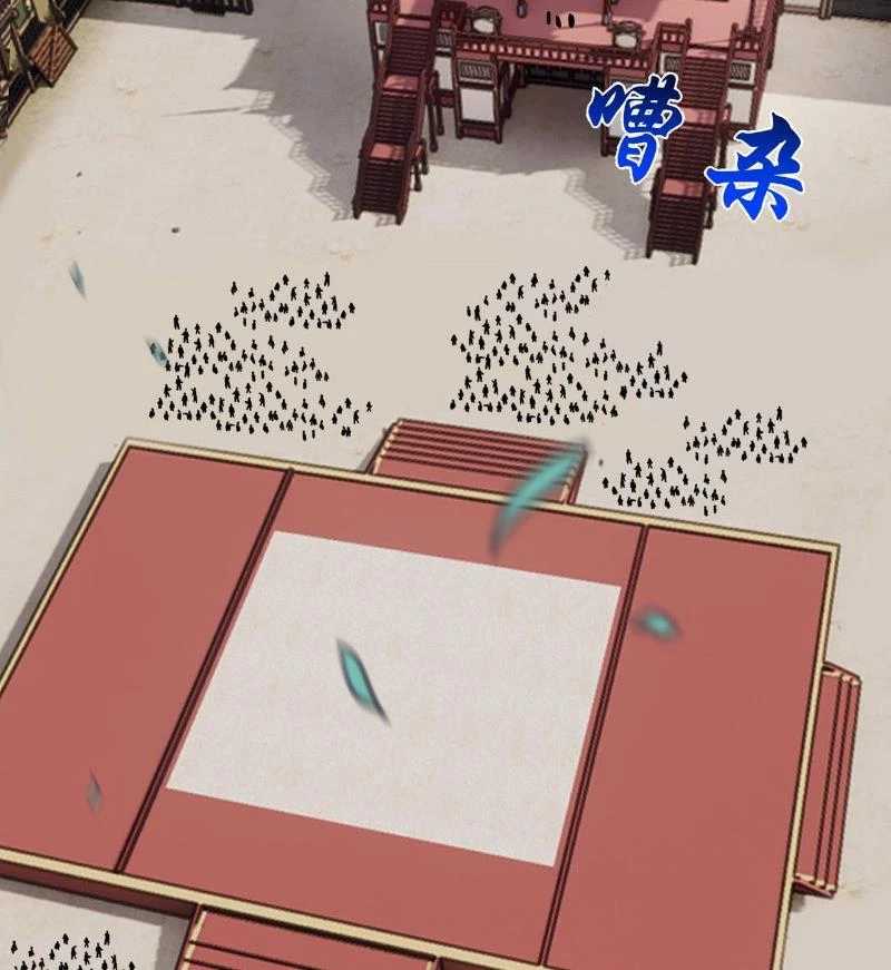 Đại Quản Gia Là Ma Hoàng Chap 580 - Next Chap 581