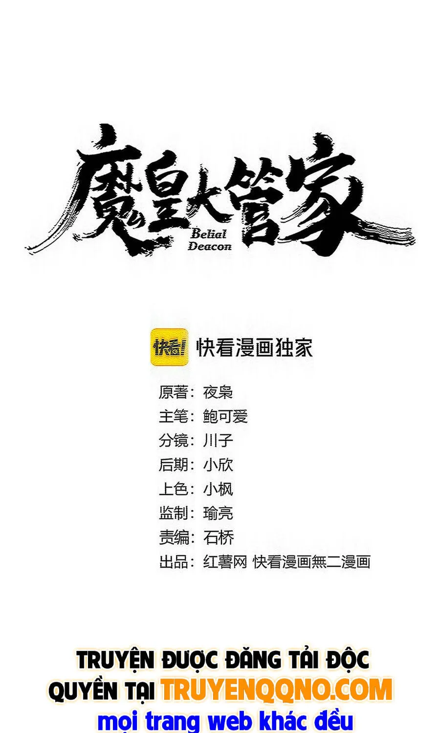 Đại Quản Gia Là Ma Hoàng Chap 847 - Next Chap 848