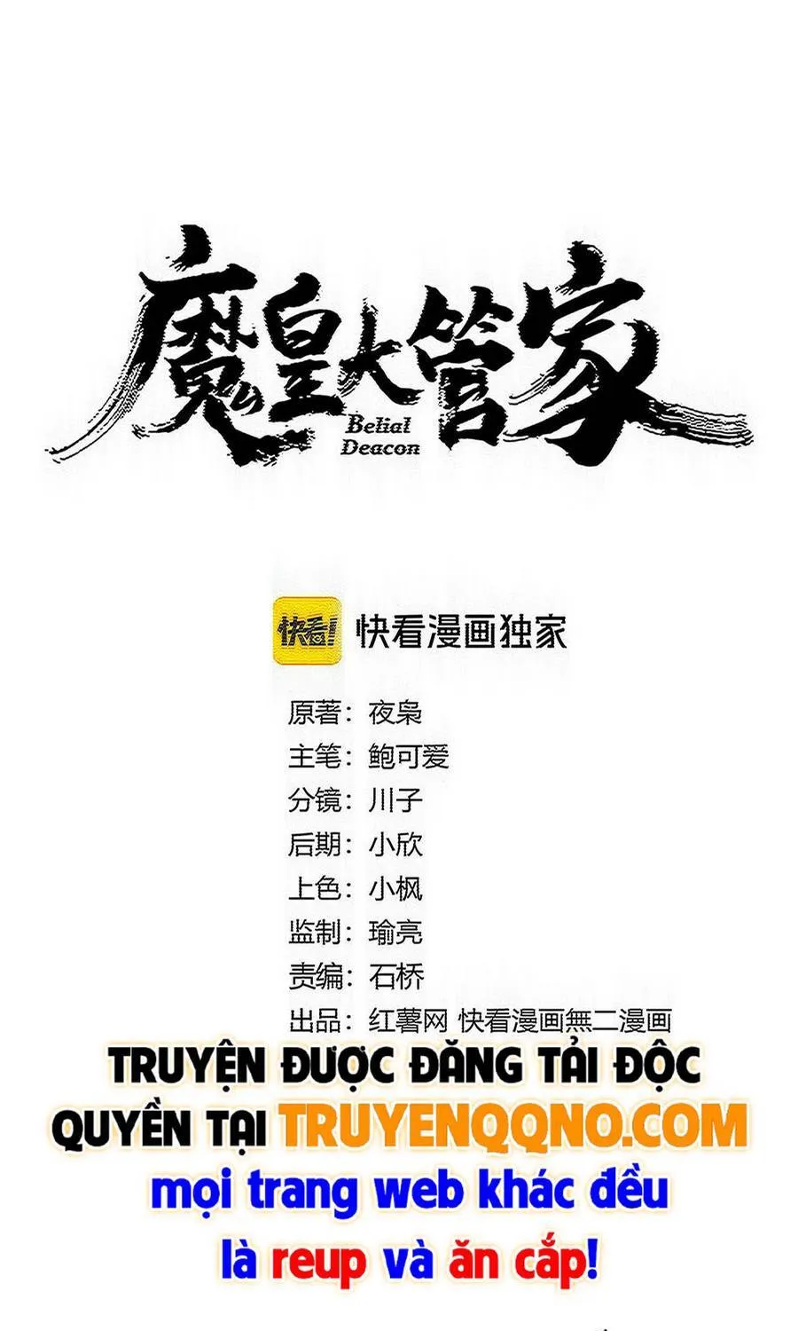 Đại Quản Gia Là Ma Hoàng Chap 848 - Next Chap 849