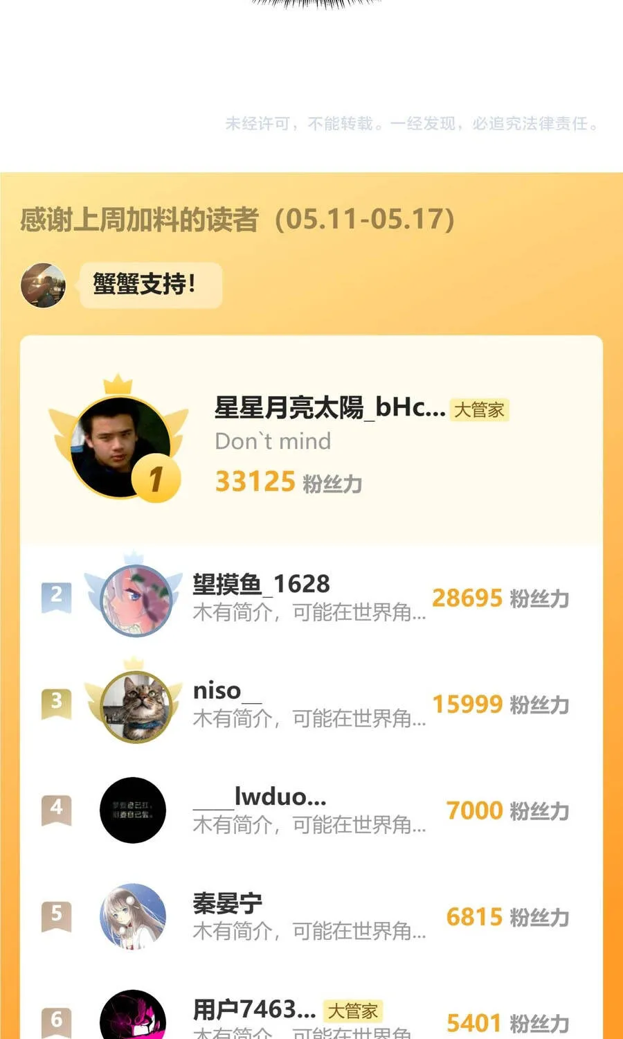 Đại Quản Gia Là Ma Hoàng Chap 861 - Next Chap 862