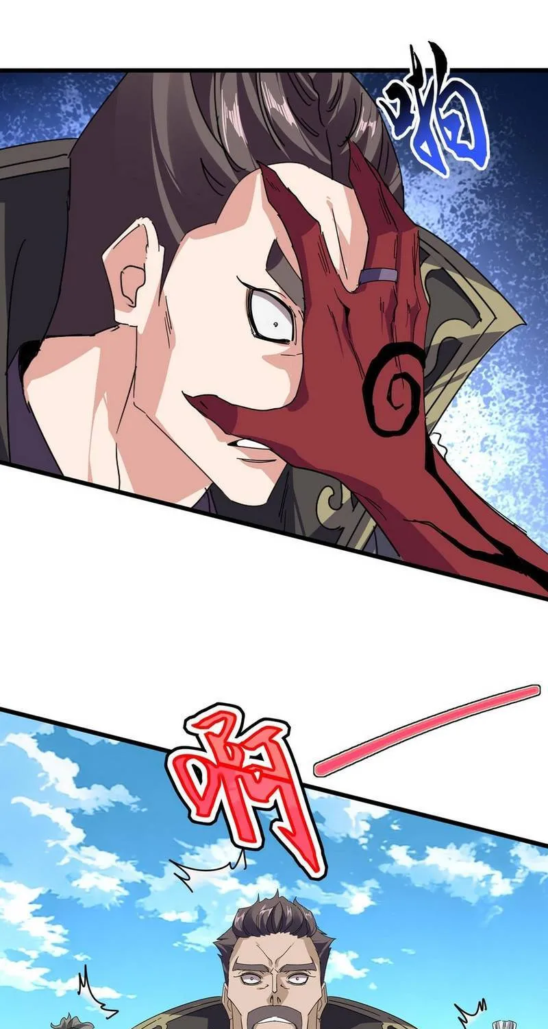 Đại Quản Gia Là Ma Hoàng Chap 865 - Next Chap 866