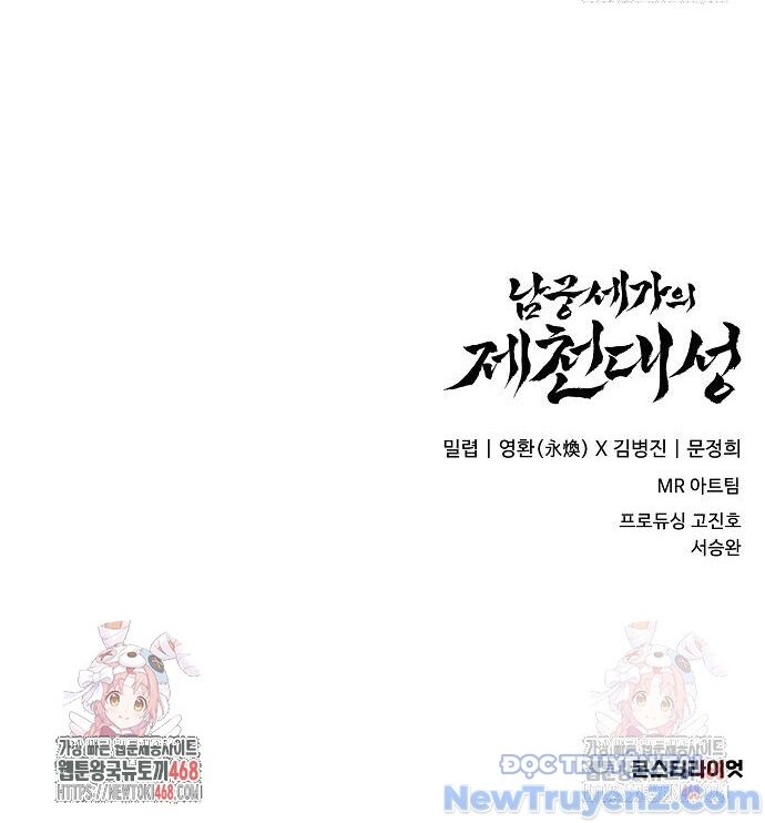 Đại Thánh Trùng Sinh Nam Cung Thế Gia Chap 24 - Next Chap 25