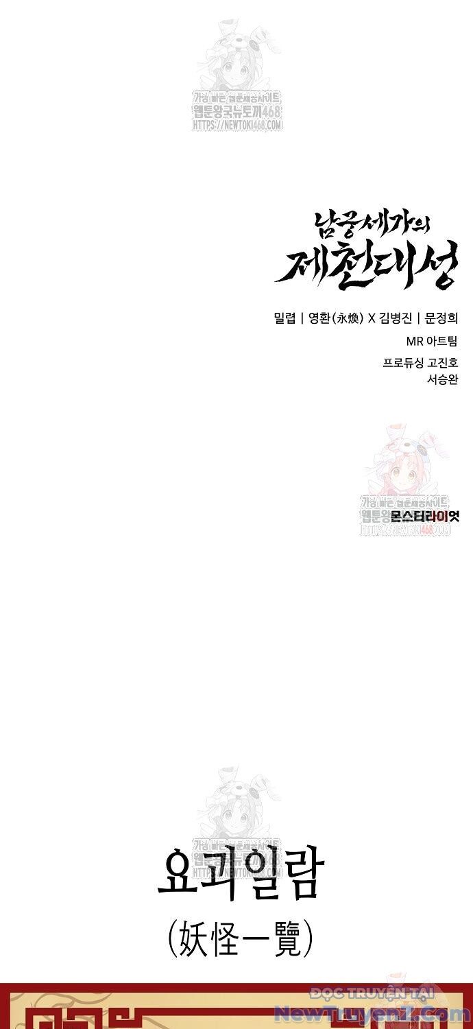 Đại Thánh Trùng Sinh Nam Cung Thế Gia Chap 26 - Next Chap 27