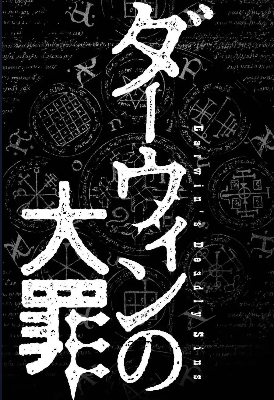 Đại Tội Của Darwin Chap 1 - Next Chap 2