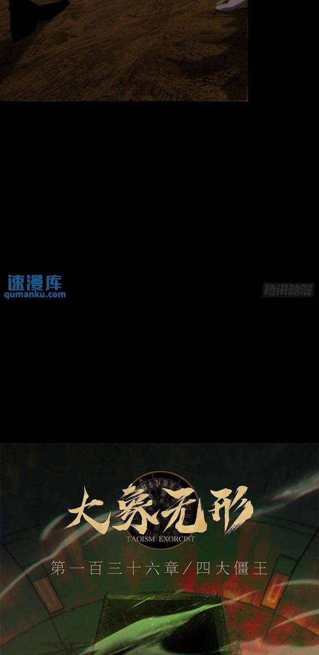 Đại Tượng Vô Hình Chap 374 - Next Chap 375