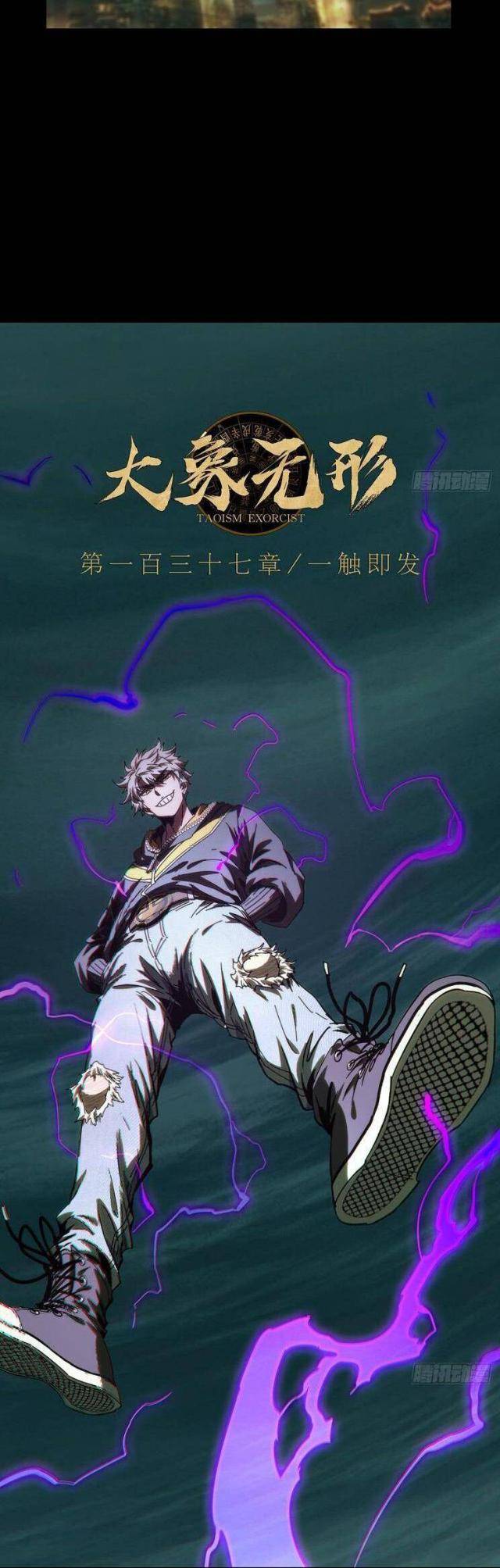 Đại Tượng Vô Hình Chap 377 - Next Chap 378