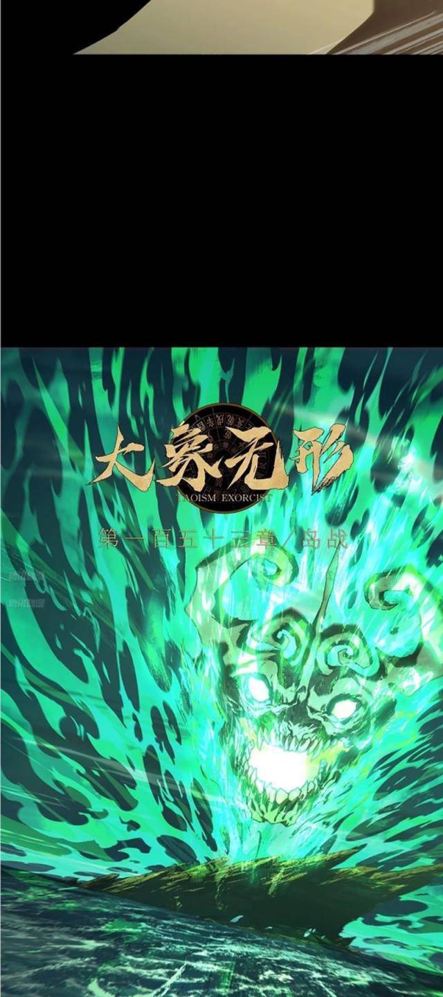 Đại Tượng Vô Hình Chap 425 - Next Chap 426