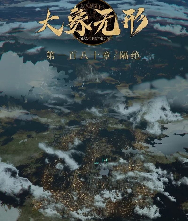 Đại Tượng Vô Hình Chap 506 - Next Chap 507