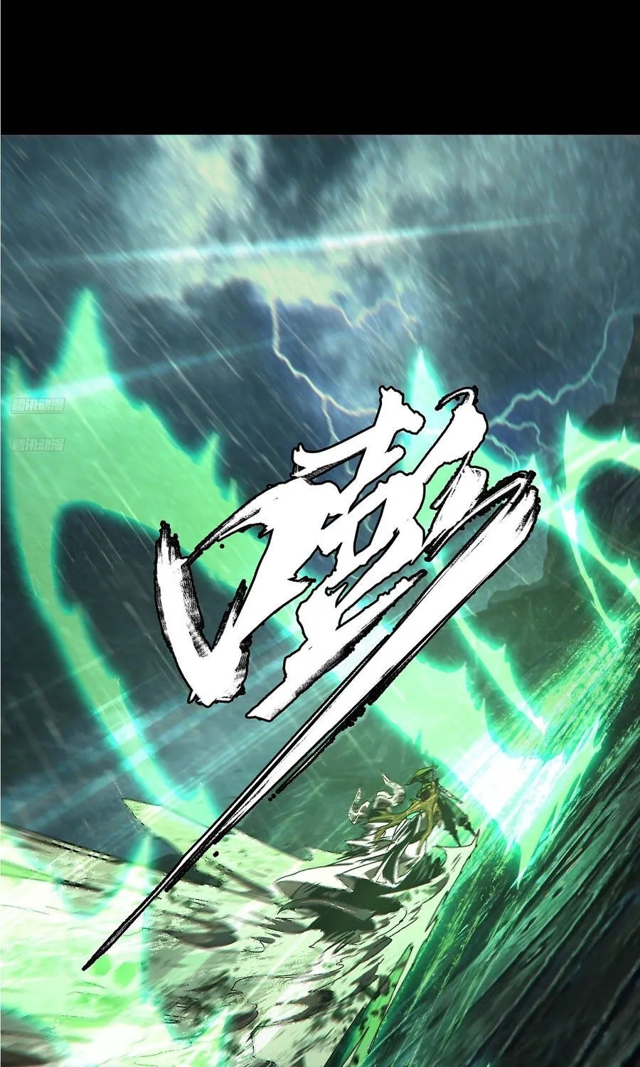 Đại Tượng Vô Hình Chap 555 - Next Chap 556