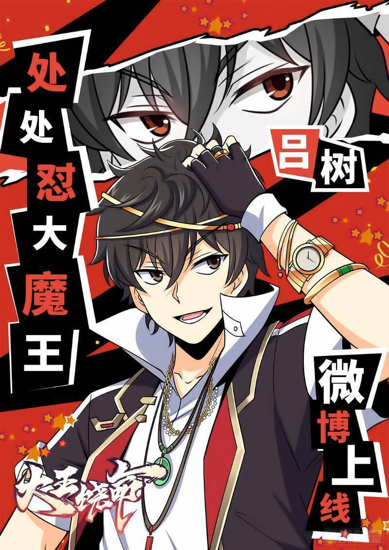 Đại Vương Tha Mạng Chap 60 - Next Chap 61