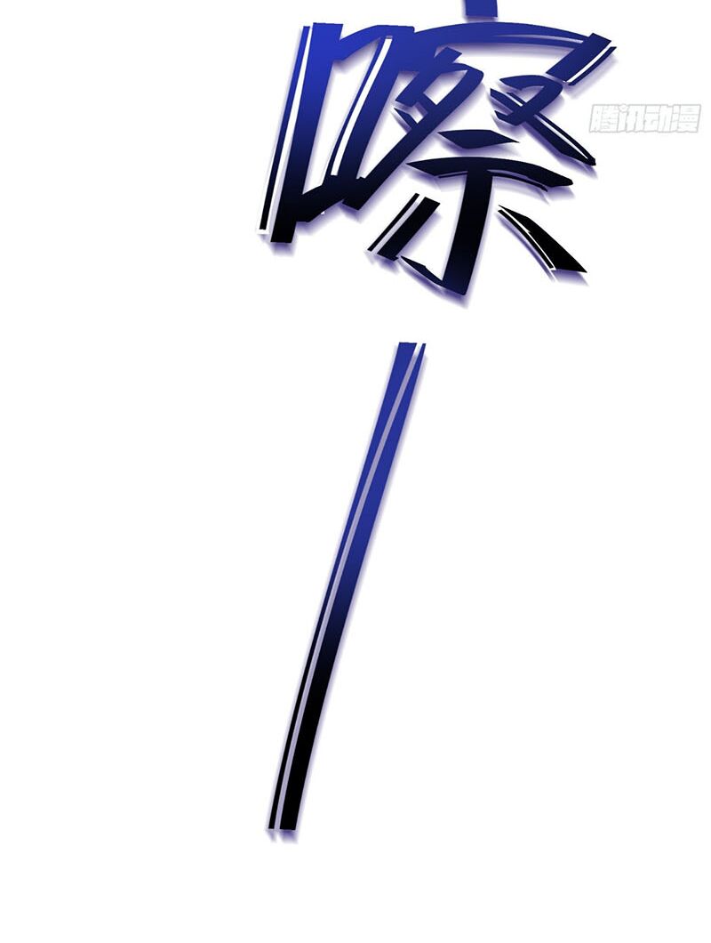 Đại Vương Tha Mạng Chap 84 - Next Chap 85