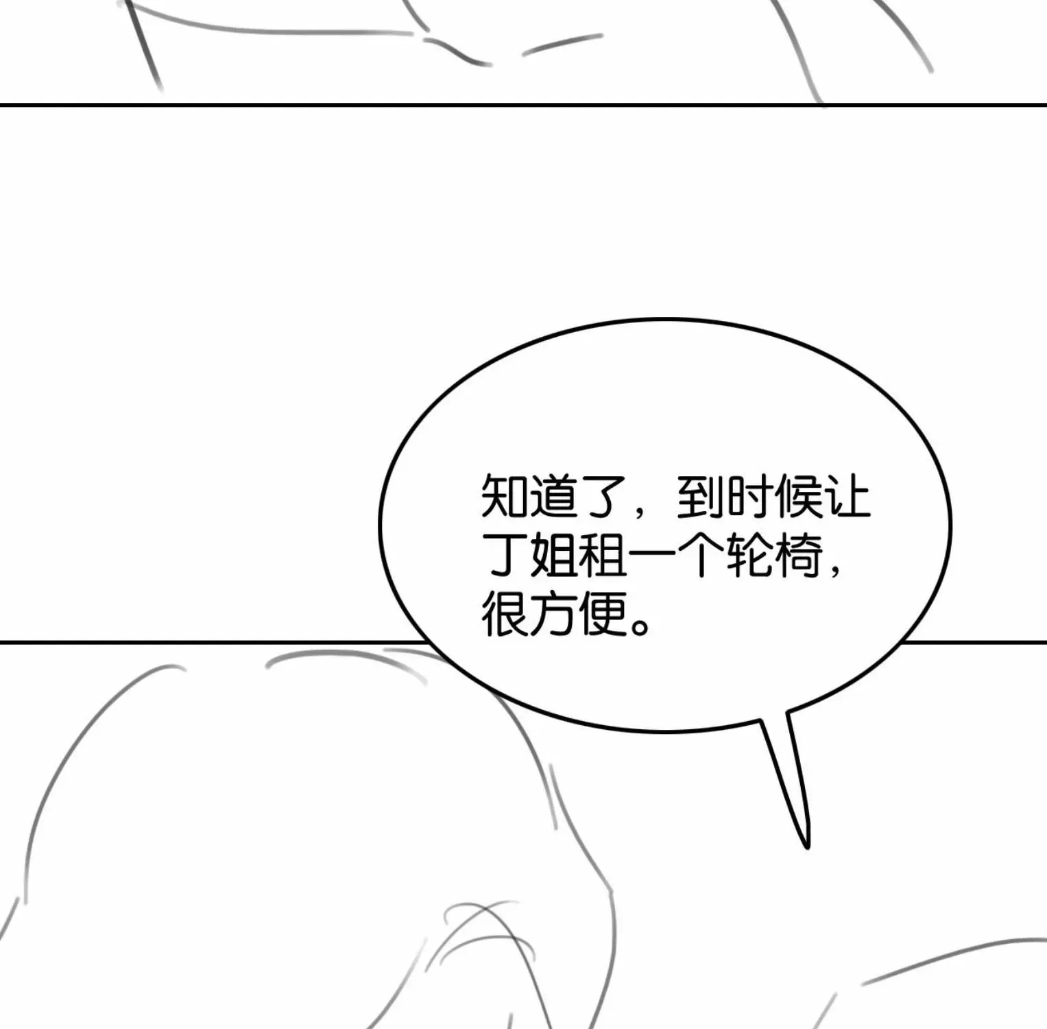 Đắm Say Chap 78 - Next Chap 79