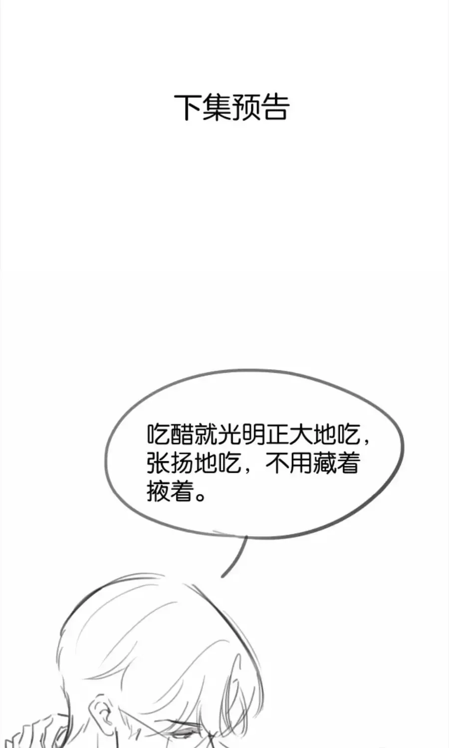 Đắm Say Chap 81 - Next Chap 82