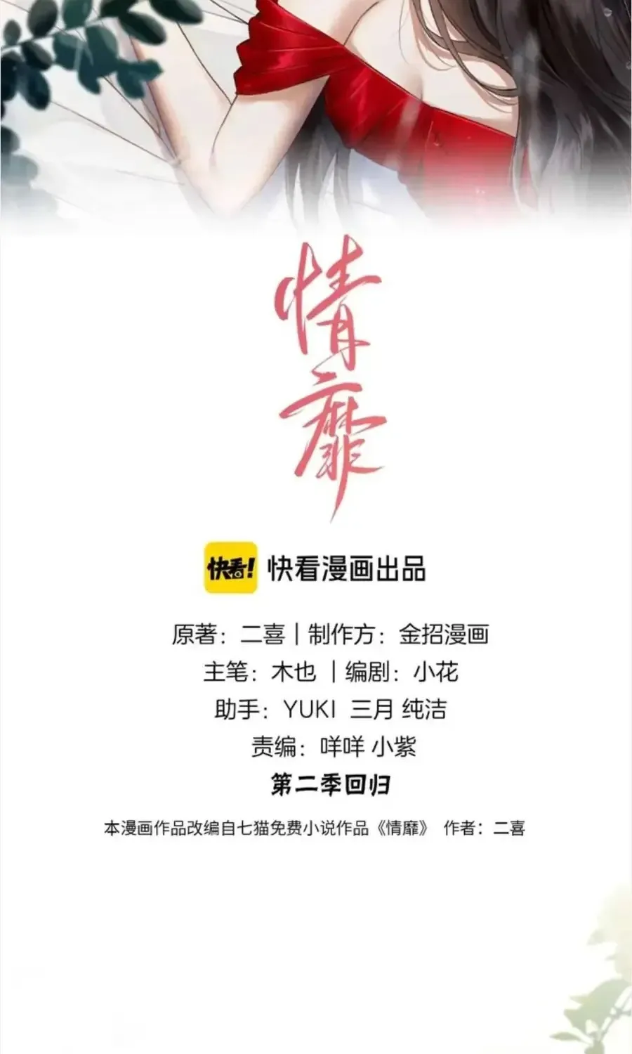 Đắm Say Chap 84 - Next Chap 85