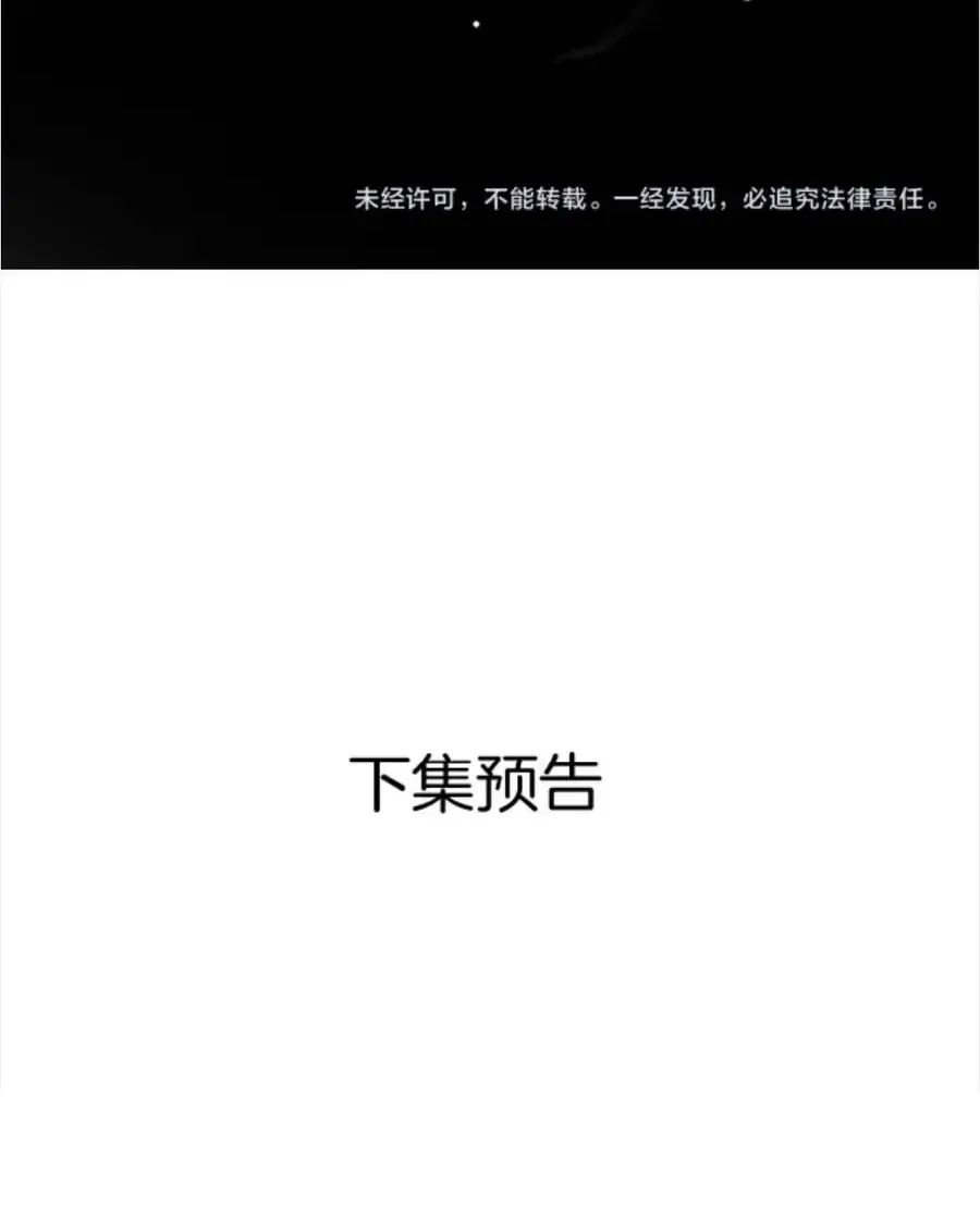 Đắm Say Chap 84 - Next Chap 85