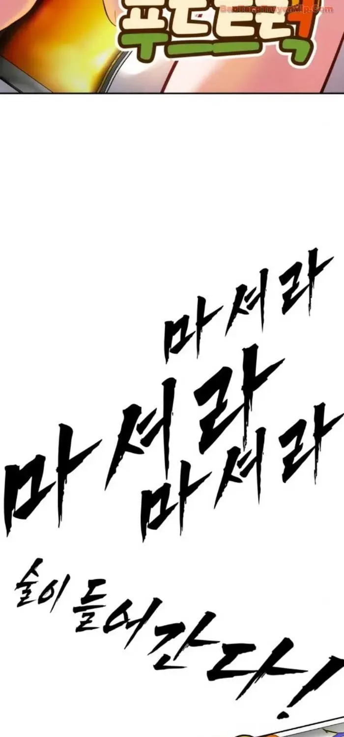Dàn Harem Của Anh Bán Rong Chap 12 - Next Chap 13