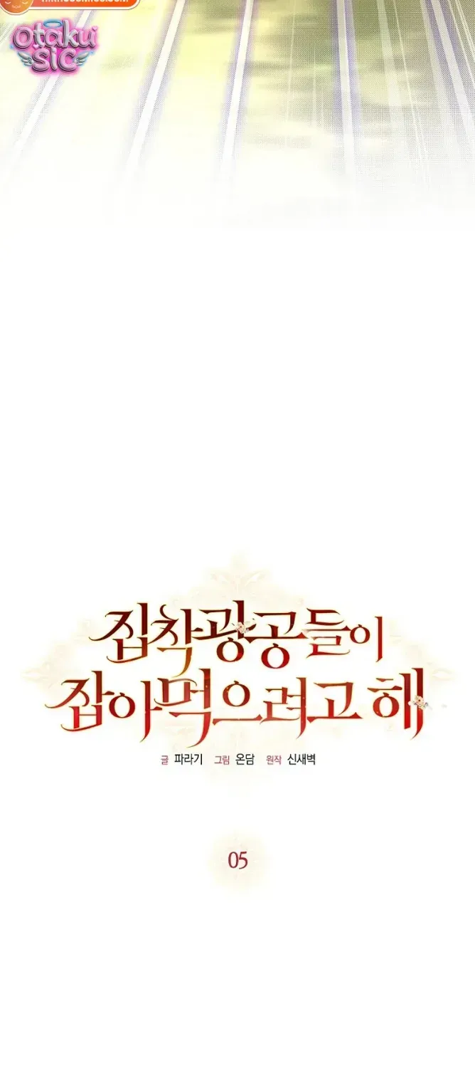 Dàn Nam Chính Bệnh Kiều Muốn Ăn Sạch Tôi Chap 5 - Next Chap 6