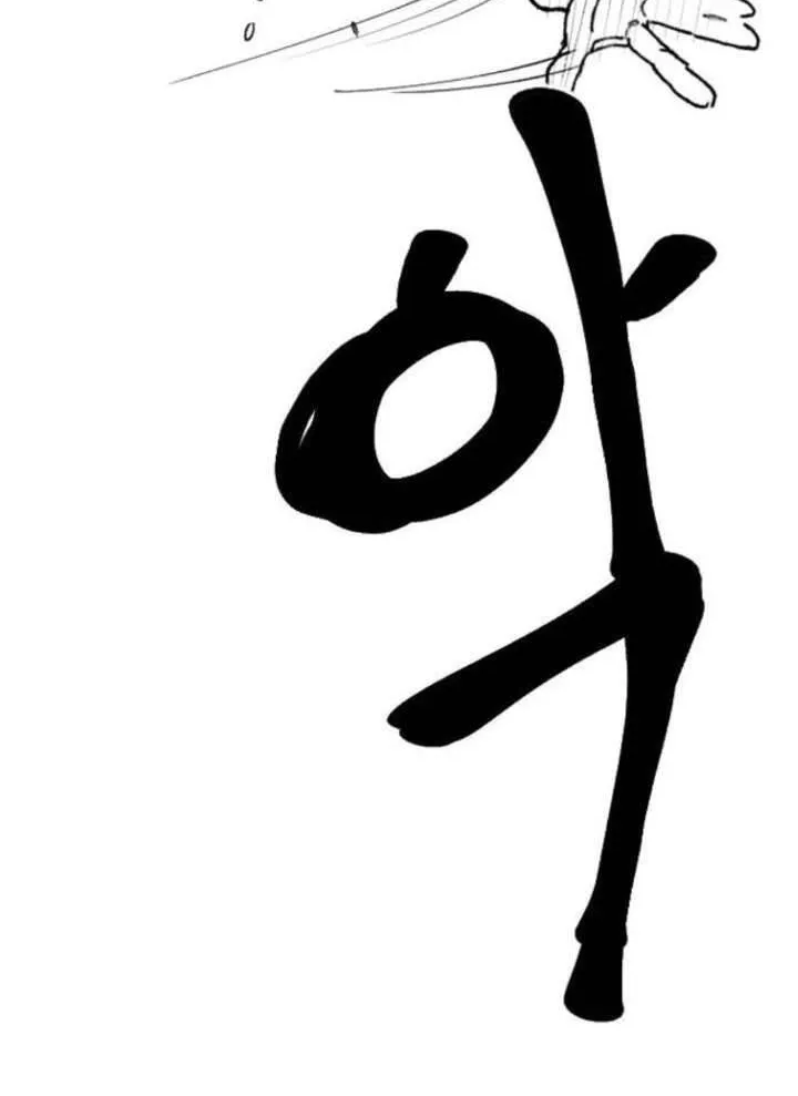 Dancer Chap 3 - Next Chap 4