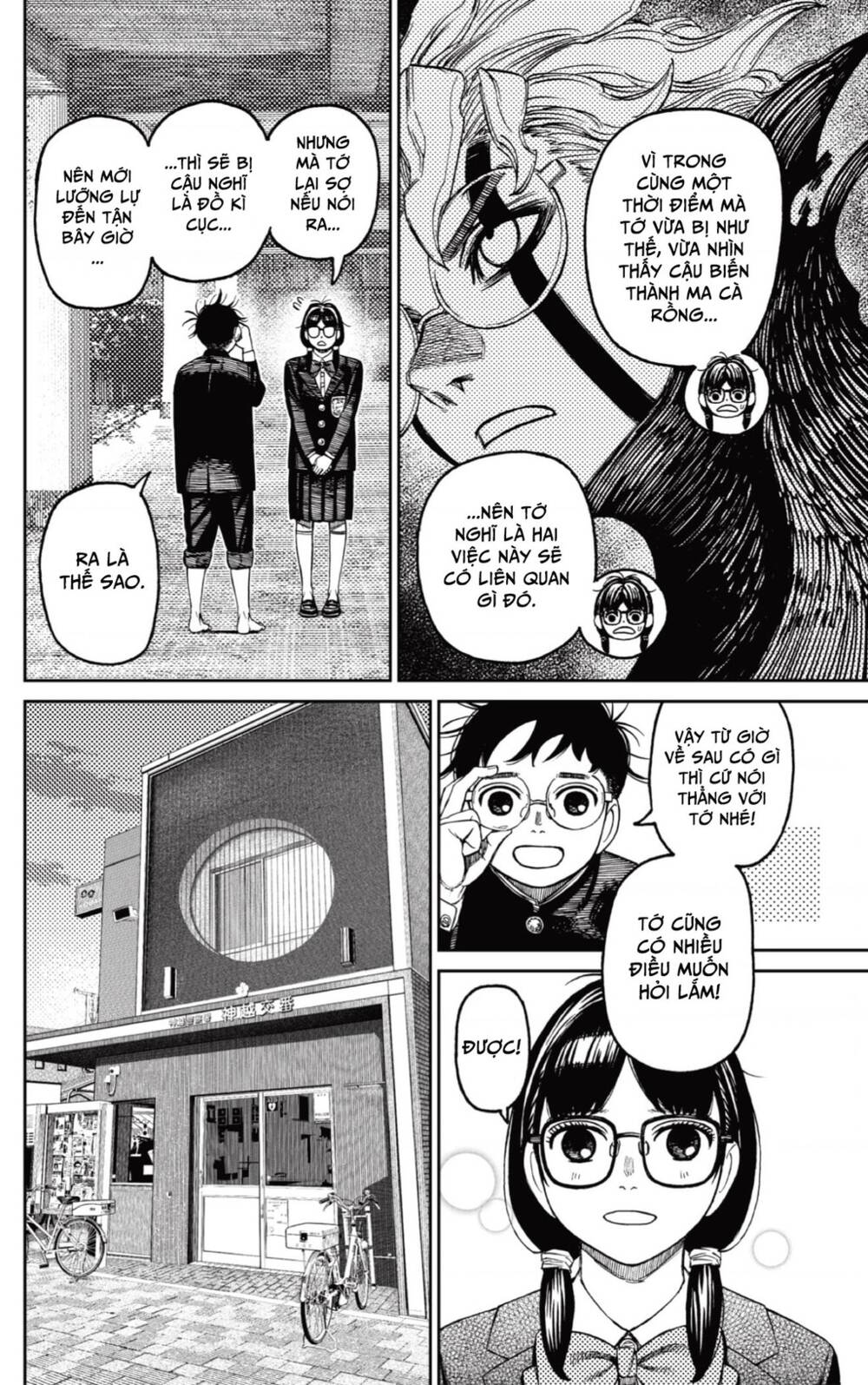 Dandadan!! Chap 123 - Next Chap 124