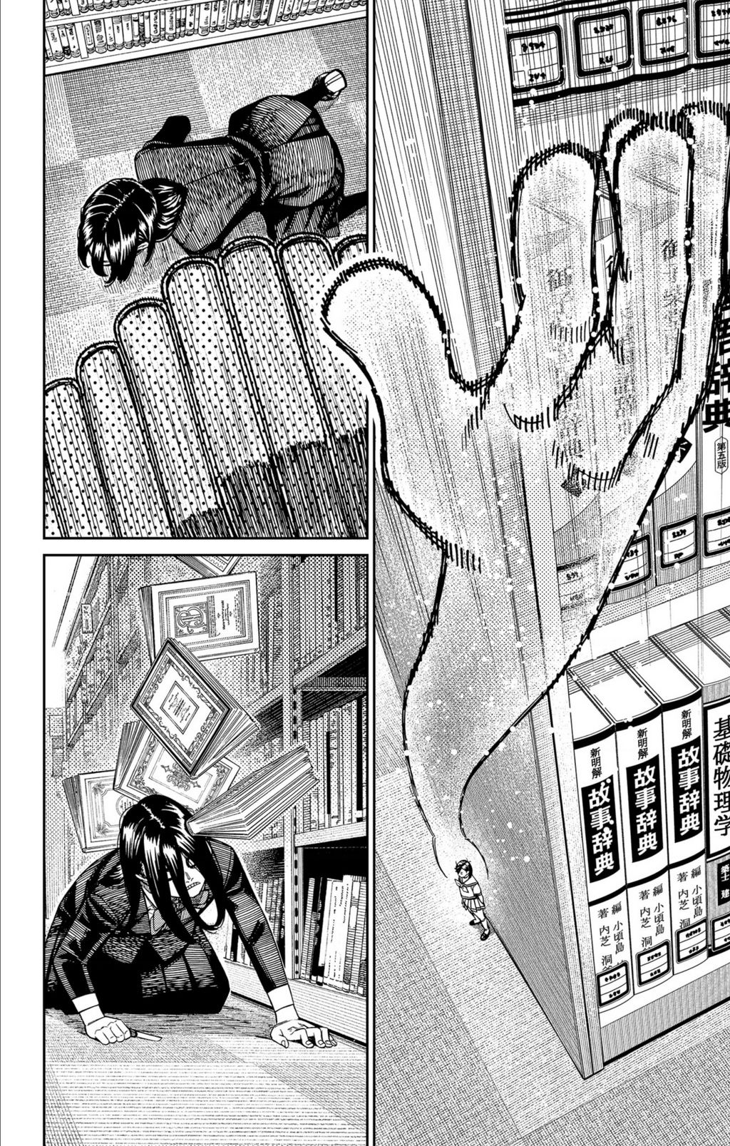 Dandadan!! Chap 168 - Next Chap 169