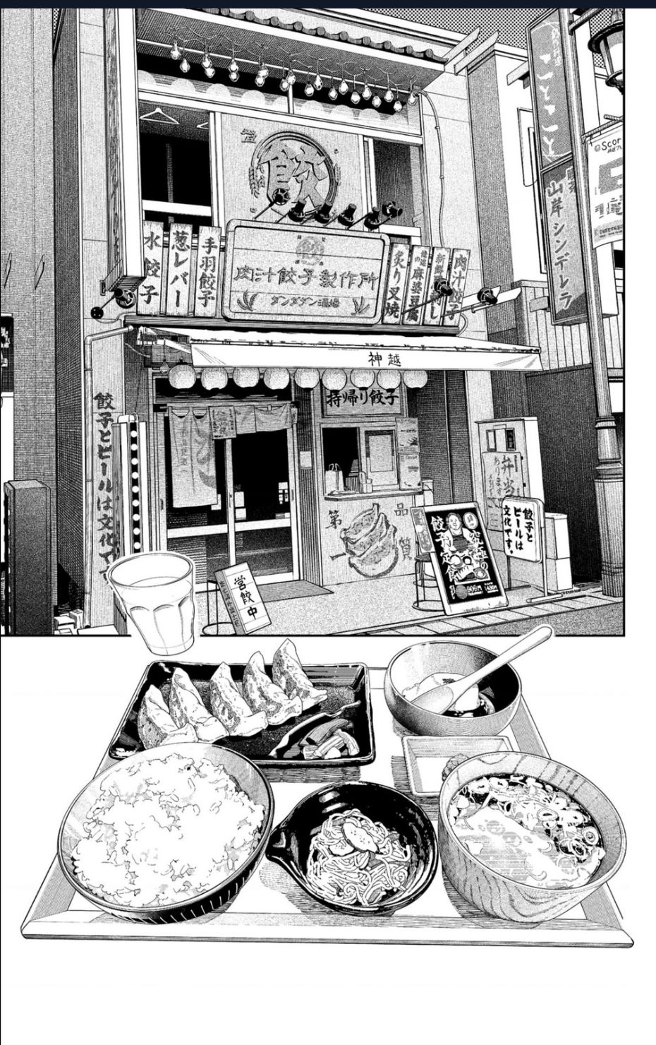 Dandadan!! Chap 176 - Next Chap 177