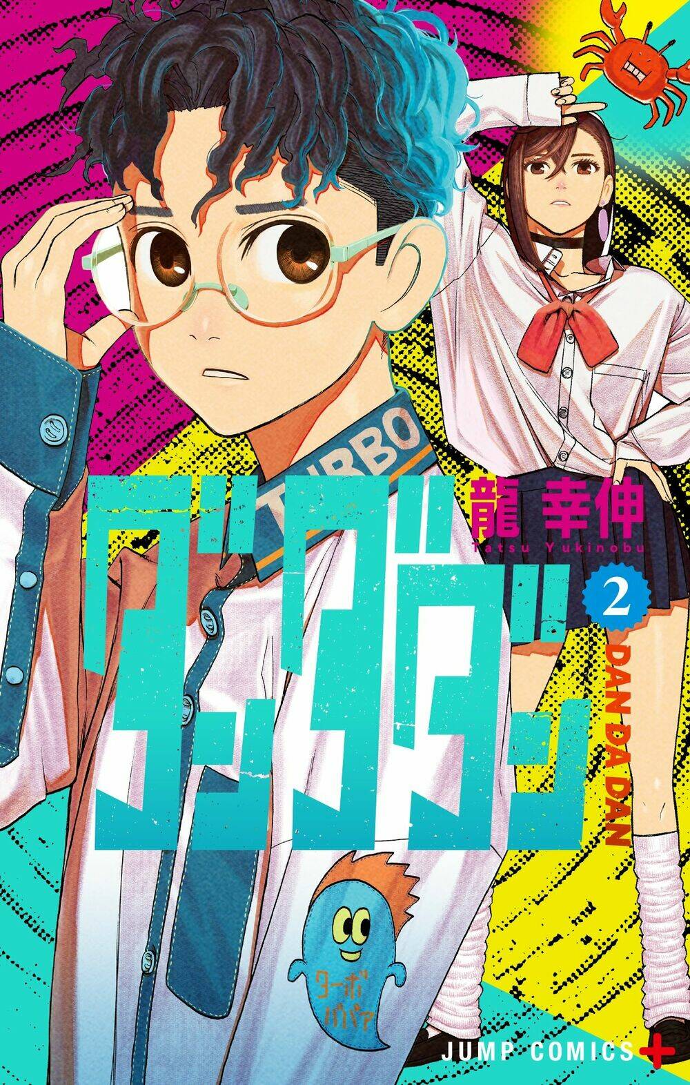 Dandadan!! Chap 25 - Next Chap 26