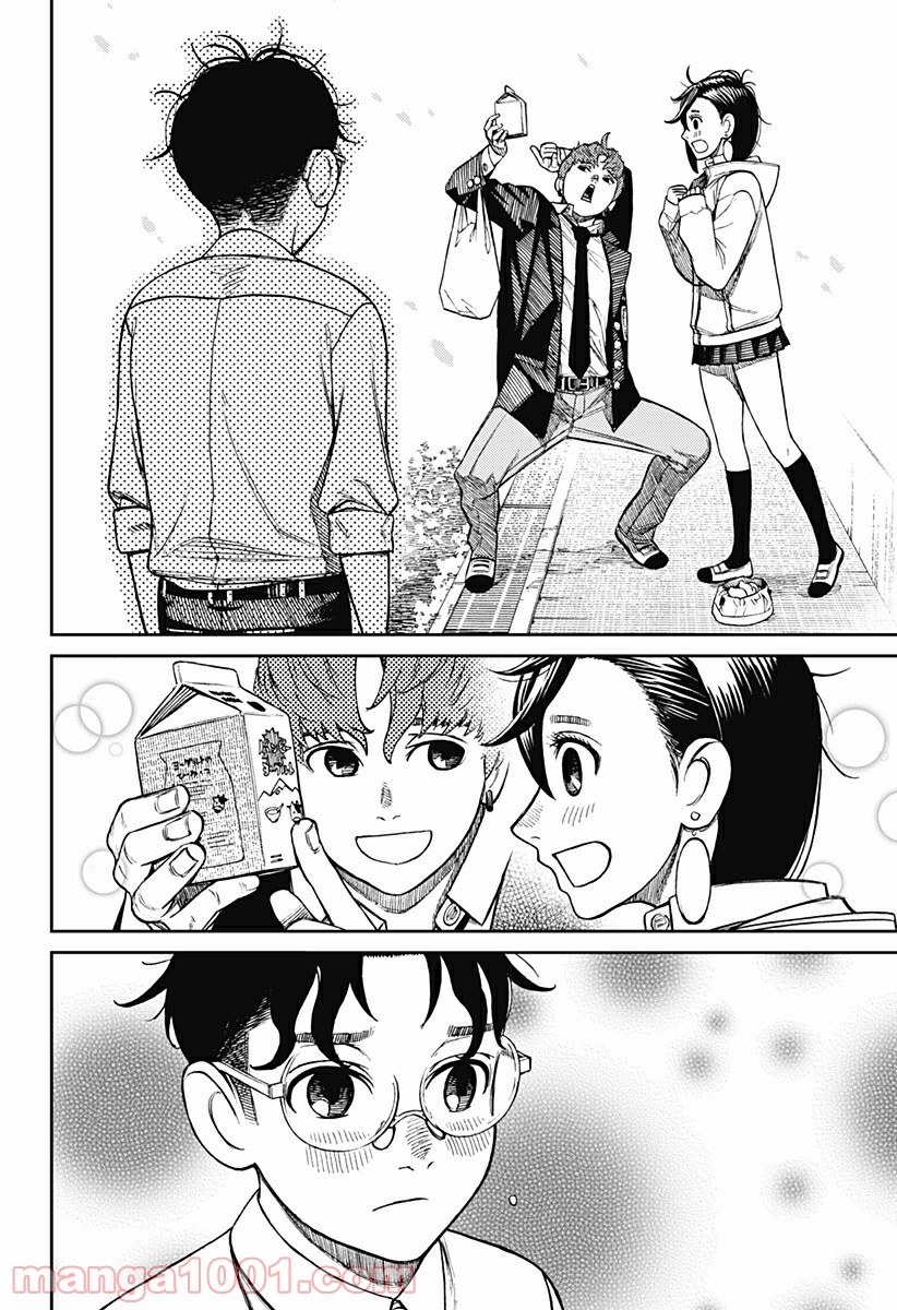 Dandadan!! Chap 29.5 - Next Chap 30.5