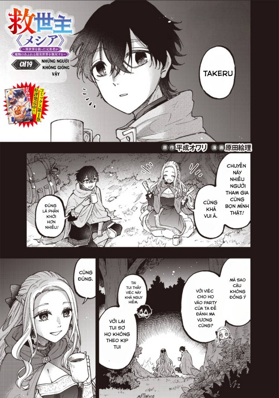 Đấng Cứu Tinh Chuyển Sinh Chap 19 - Next Chap 20