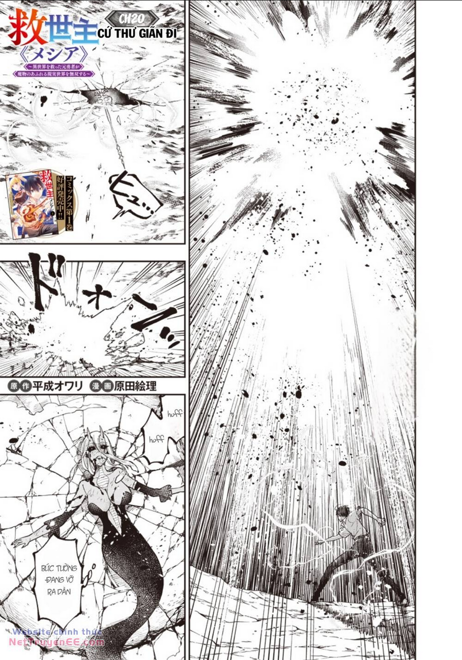 Đấng Cứu Tinh Chuyển Sinh Chap 20 - Next Chap 21