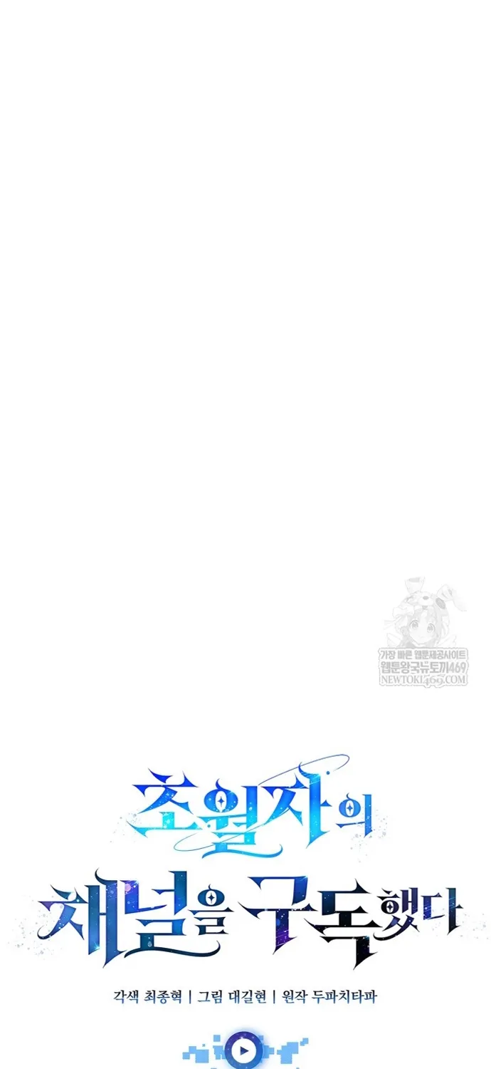 Đăng Ký Kênh Siêu Phàm Chap 101 - Next Chap 102