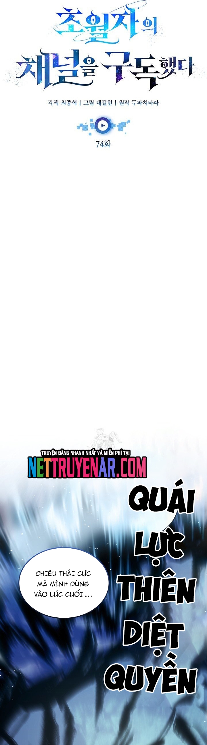 Đăng Ký Kênh Siêu Phàm Chap 74 - Next Chap 75