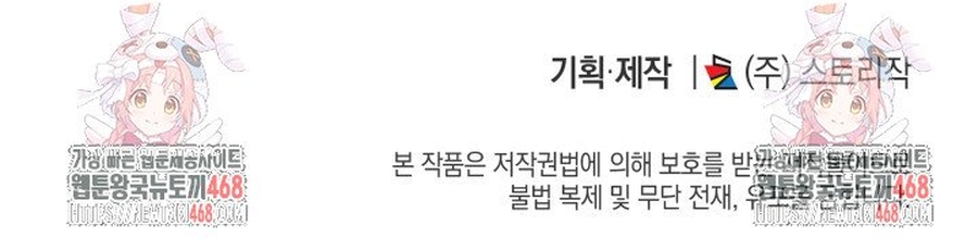 Đăng Ký Kênh Siêu Phàm Chap 75 - Next Chap 76