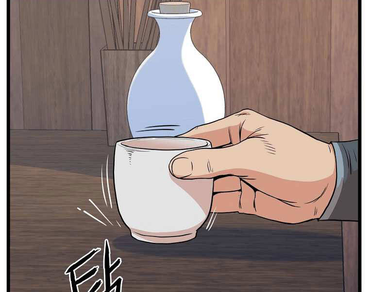 Đăng nhập Murim Chap 101 - Next Chap 102