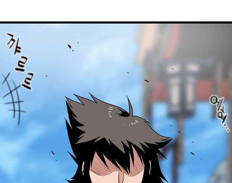 Đăng nhập Murim Chap 101 - Next Chap 102