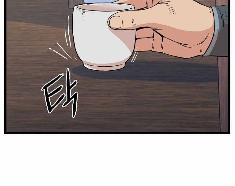 Đăng nhập Murim Chap 102 - Next Chap 103