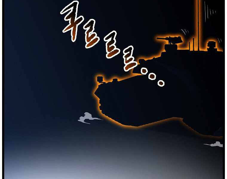 Đăng nhập Murim Chap 102 - Next Chap 103