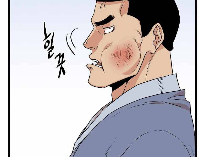 Đăng nhập Murim Chap 102 - Next Chap 103