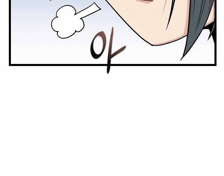 Đăng nhập Murim Chap 102 - Next Chap 103