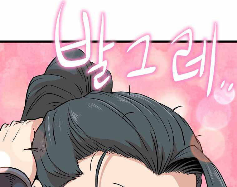 Đăng nhập Murim Chap 102 - Next Chap 103