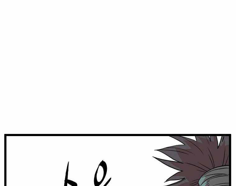 Đăng nhập Murim Chap 102 - Next Chap 103