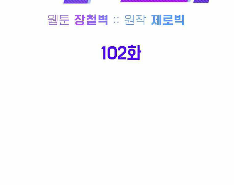 Đăng nhập Murim Chap 102 - Next Chap 103