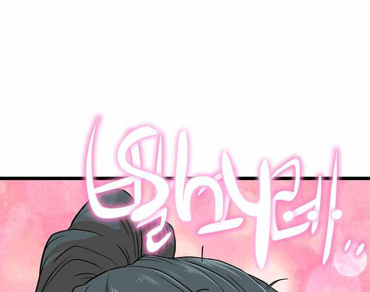 Đăng nhập Murim Chap 103 - Next Chap 104