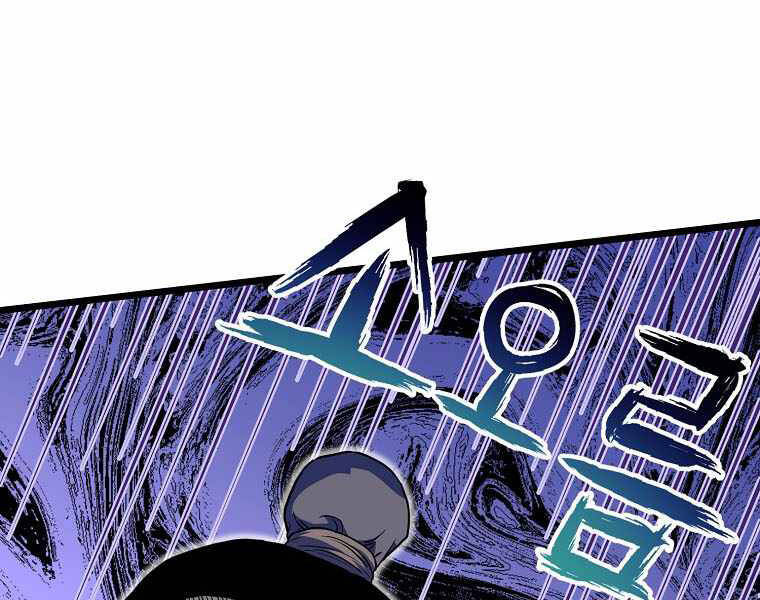 Đăng nhập Murim Chap 103 - Next Chap 104